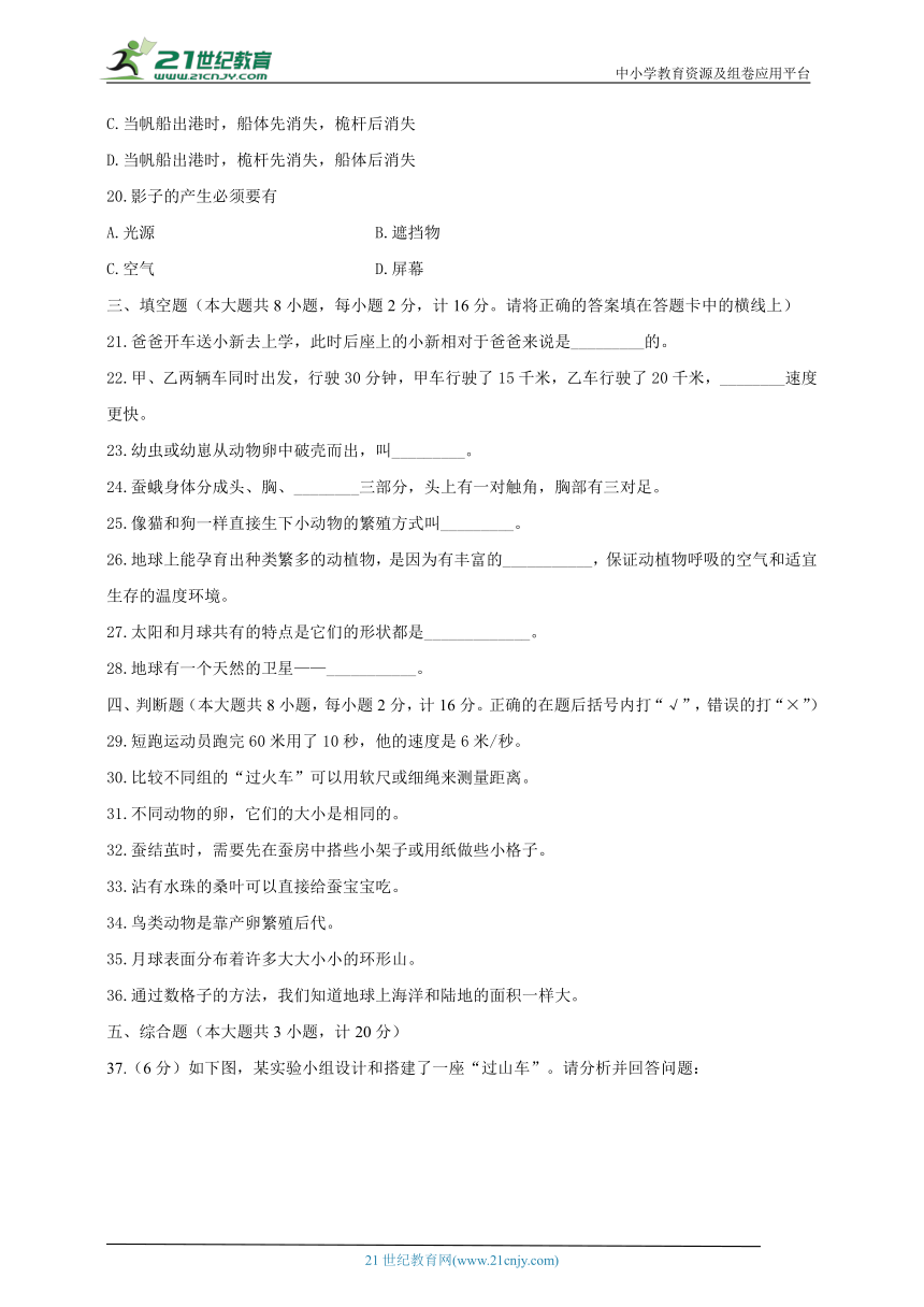 教科版2021-2022学年三年级下册科学期末检测一（含答案）