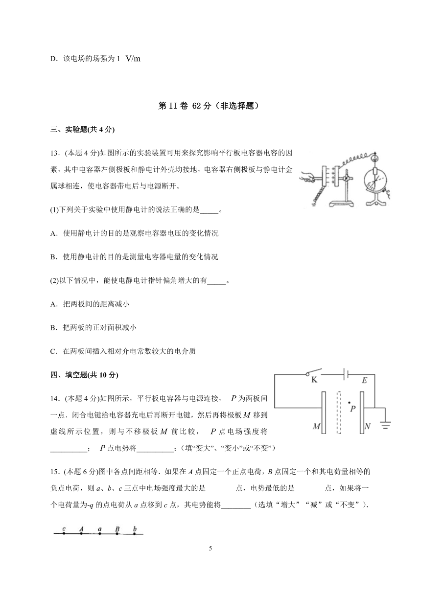 四川省威远中学2020-2021学年高二上学期第一次月考物理试题 Word版含答案