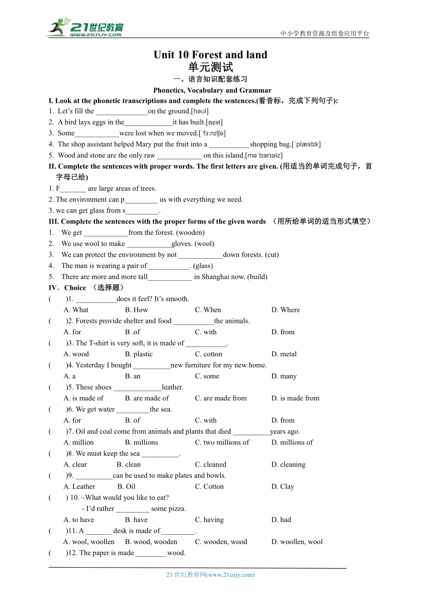 上海牛津英语6B-Unit 10 Forests and land - 单元测试 - 同步练习-附选择题答案