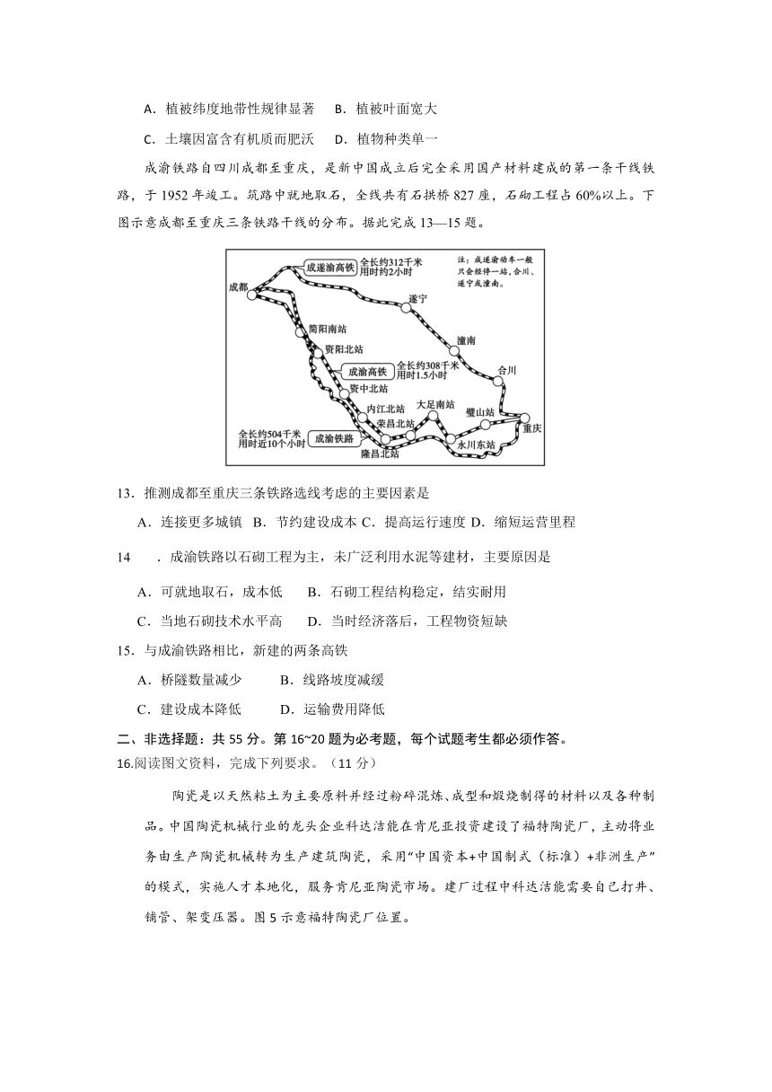 福建省莆田市2020-2021学年高二上学期期末考试地理试题 Word版含答案解析