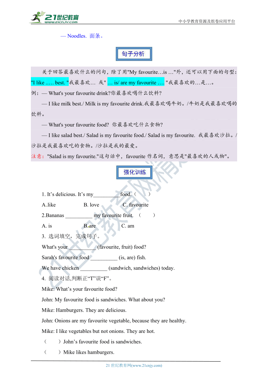 人教PEP版五年级上册语法讲解与强化训练 Unit 3 What would you like（含答案）