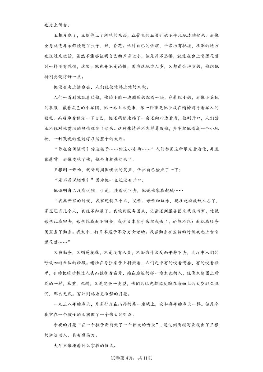 2023届湖北省高考冲刺模拟试卷语文试题（三）（含解析）