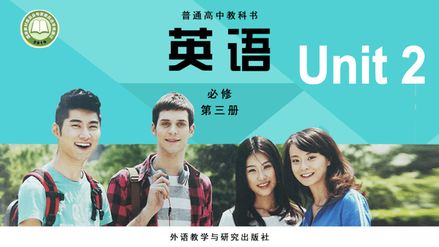 外研版（2019） 必修第三册Unit 2 Making a Difference Starting out课件(共20张PPT)