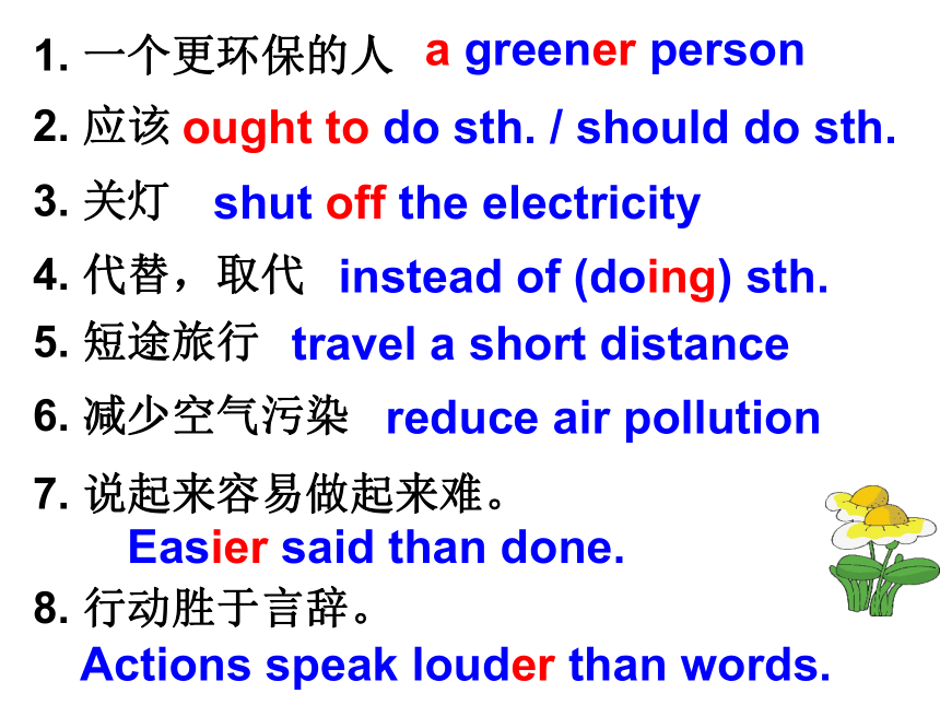 Unit2 Topic3 What can we do at home to protect the environment.Section B课件（22张）