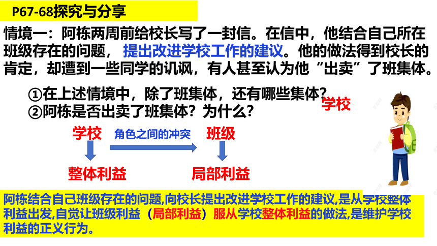 7.2 节奏与旋律 课件(共20张PPT)-2023-2024学年统编版道德与法治七年级下册