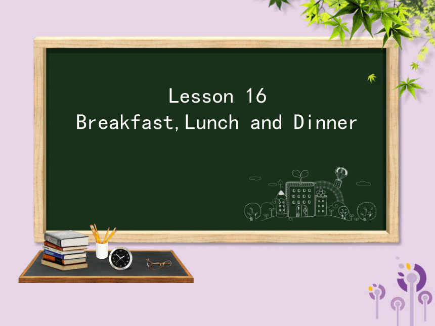 Unit 3 Lesson 16 Breakfast ,Lunch and Dinner课件(共15张PPT)