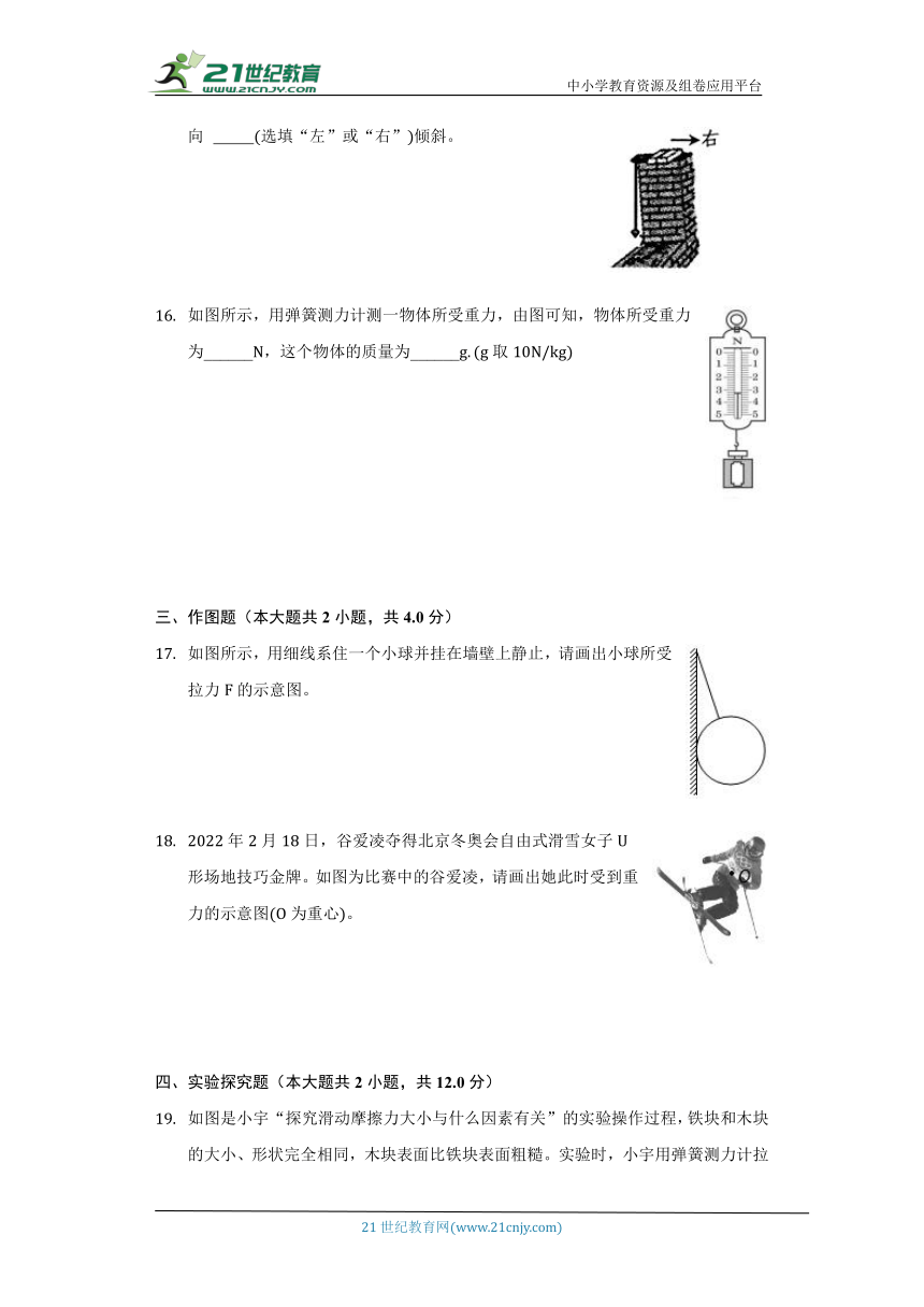 北师大版初中物理八年级下册第七章《运动和力》单元测试卷（较易）（含答案解析）