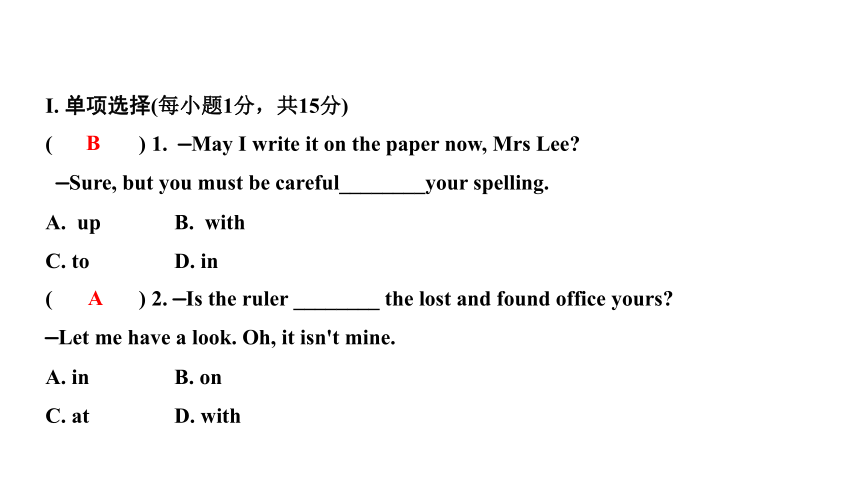Module 1 Lost and found检测卷课件(共28张PPT)
