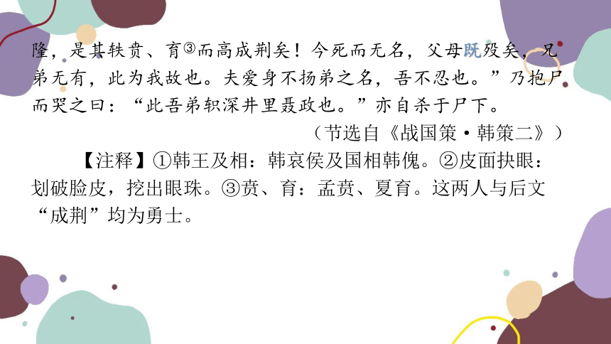 统编版语文九年级下册 第三单元单元主题阅读课件（共30张）