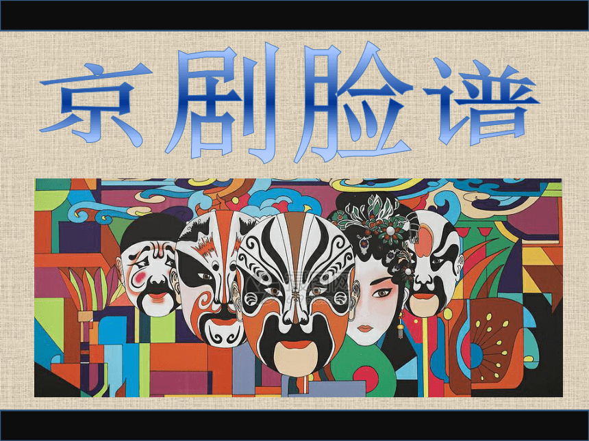 人美版（北京） 五年级上册美术课件 第13课  拼贴画  (20张PPT)