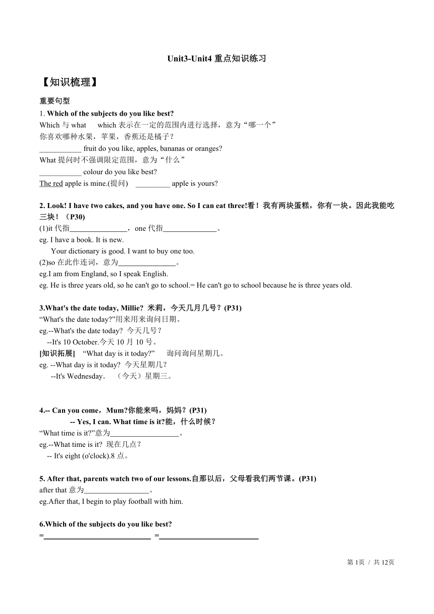 2021-2022学年牛津版英语七年级上学期Unit3-Unit4重点知识练习 （含部分答案）