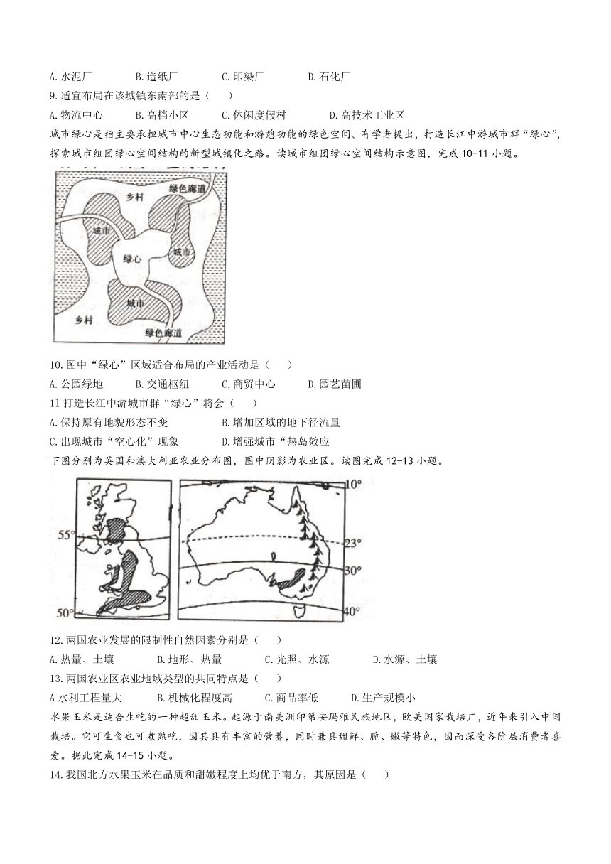 四川省凉山州2020-2021学年高一下学期期末检测地理试题 Word版含答案