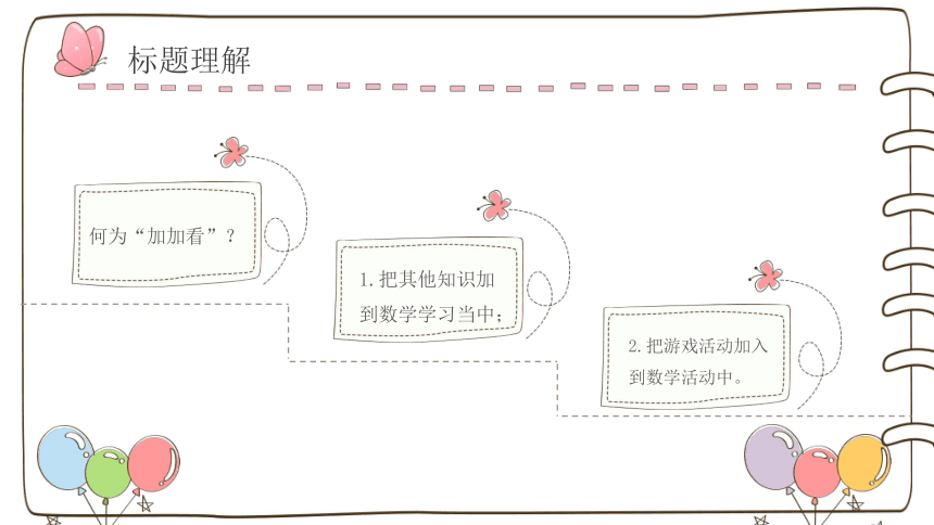 《第56号教师的奇迹》 读书分享-小学生主题班会通用版课件(共18张PPT)