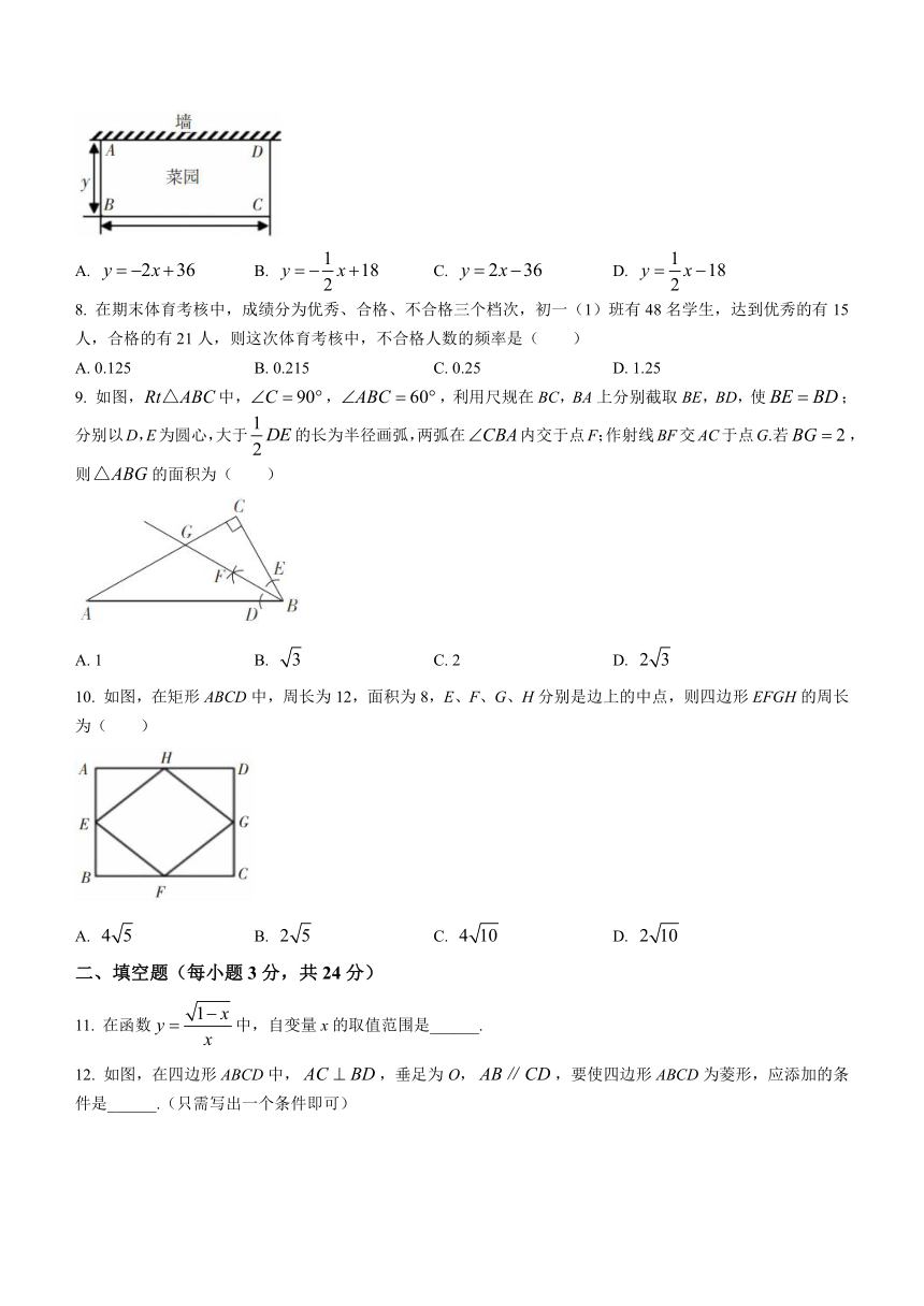 湖南省邵阳市新邵县2022-2023学年八年级下学期期末数学试题（含答案）