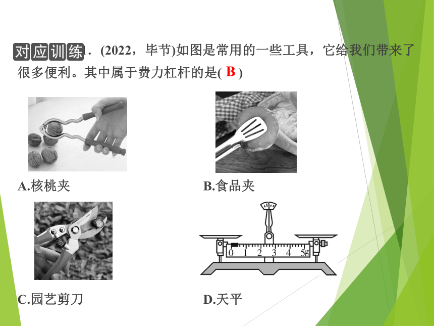 2023浙江中考科学一轮复习（基础版）第21讲 简单机械 机械效率（课件 33张ppt）