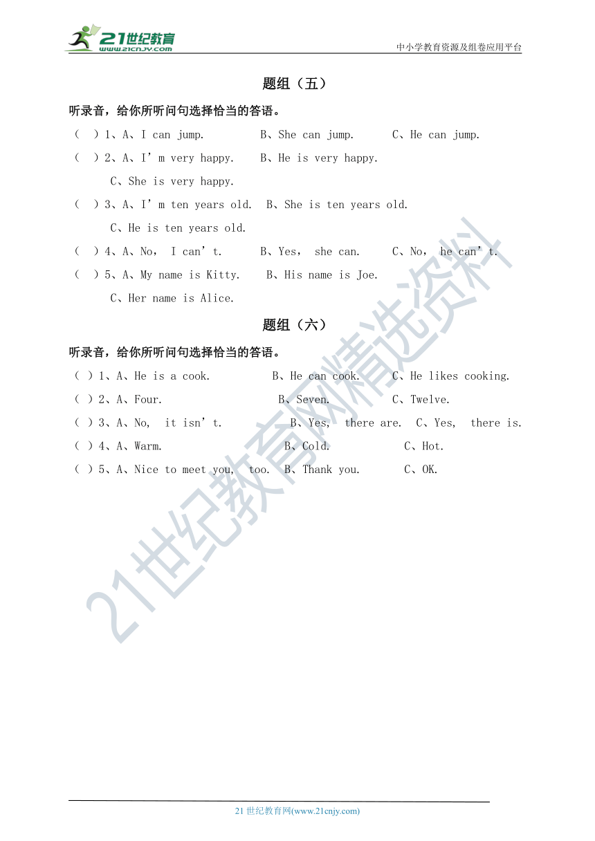 牛津深圳版 英语四年级上册综合听力专项练习06（含听力原文，无音频）