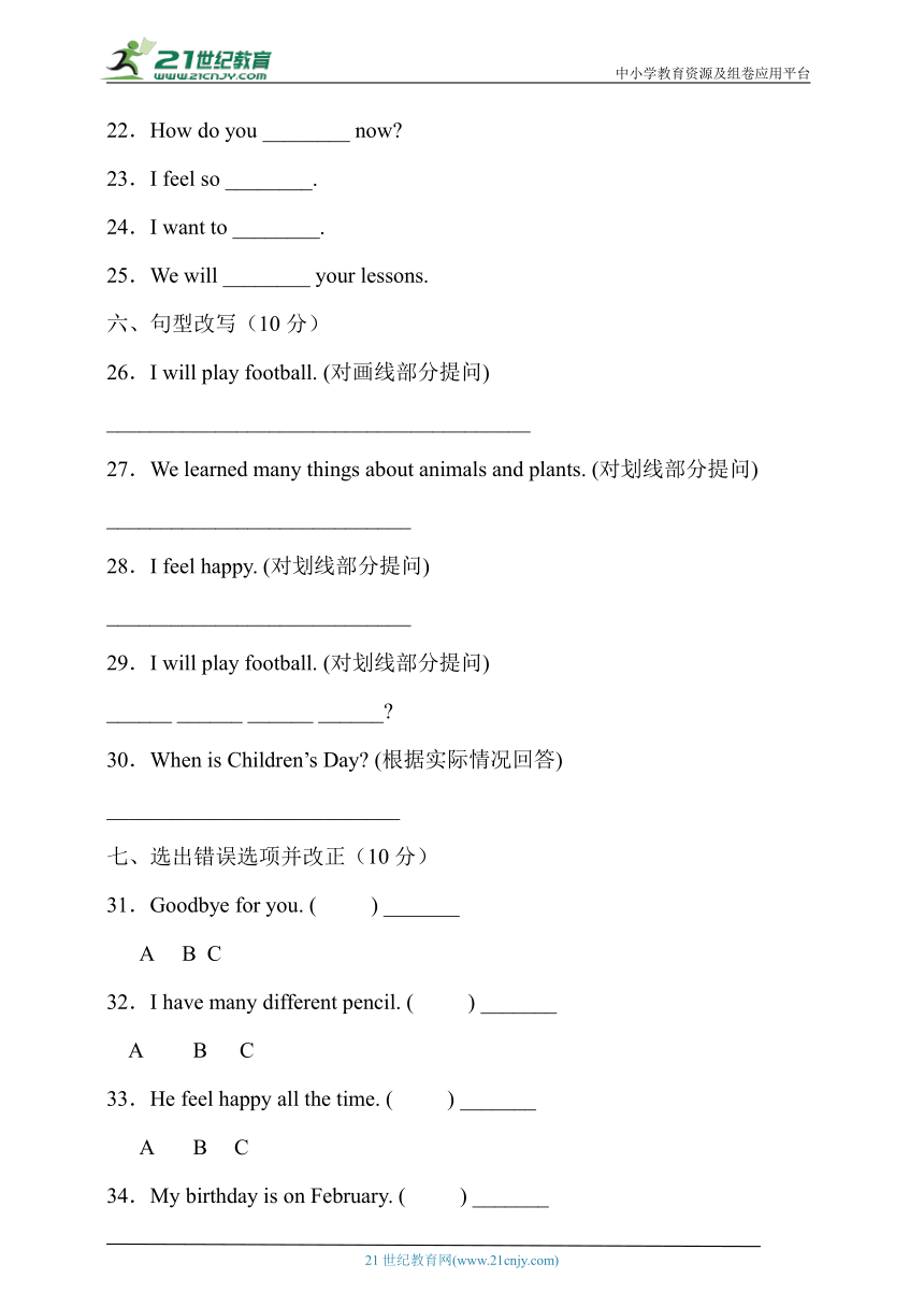 湘鲁版六年级英语下册Unit10达标测试A卷（有答案）
