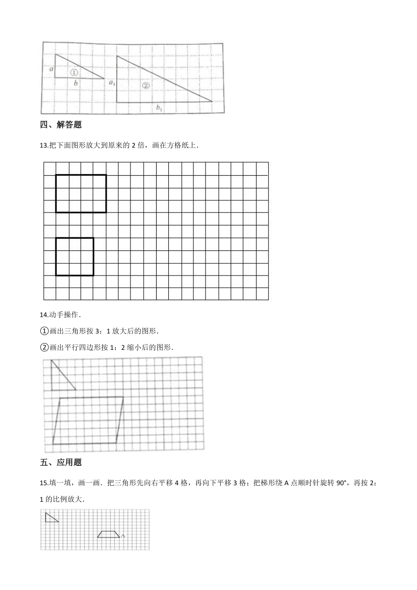 六年级上册数学一课一练-1.4图形的放大与缩小 浙教版（含答案）