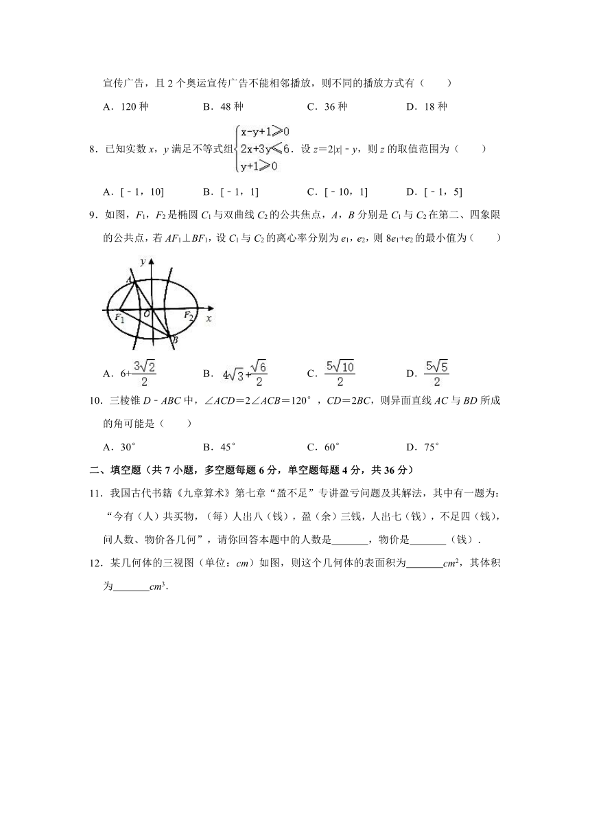 2021年浙江省高考数学模拟试卷（4月份）（Word解析版）