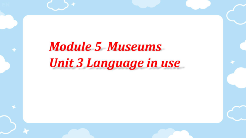 外研版九上 Module 5 Museums Unit 3 课件（希沃版+PPT图片版）