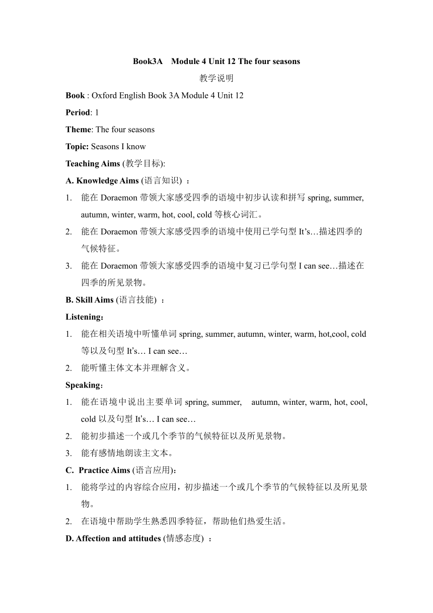 Module 4 The world around us Unit 12 The four seasons表格式教案