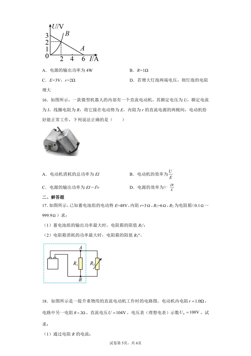 2021-2022学年高二上学期物理教科版（2019）必修第三册2.8焦耳定律 电路中的能量转化 同步练习(Word版含答案)