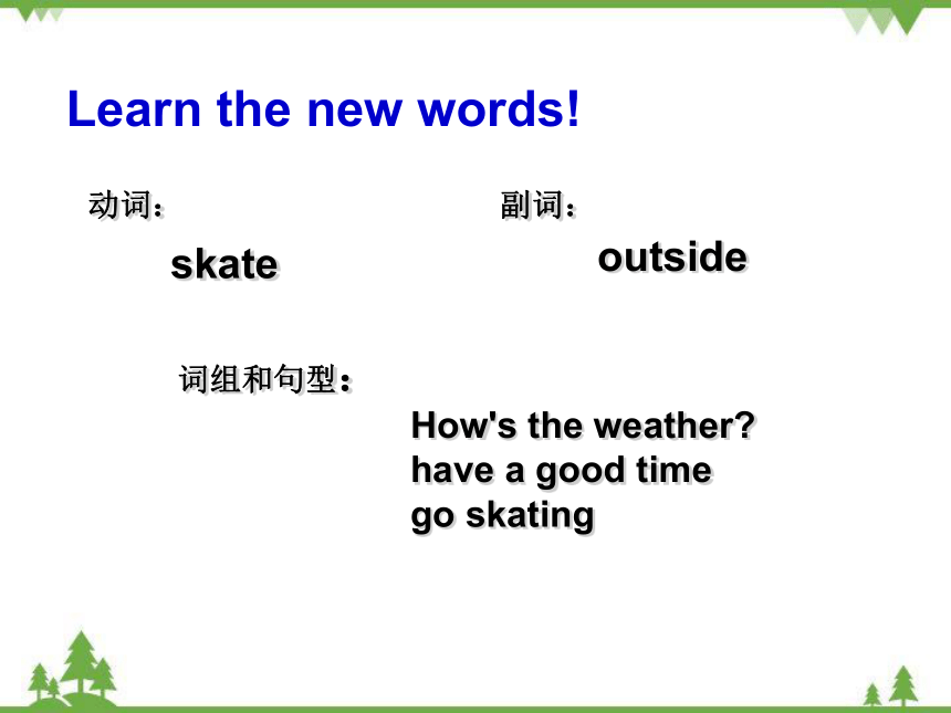 Unit 7 Days and Months Lesson 37 Seasons and Weather课件(共23张PPT)
