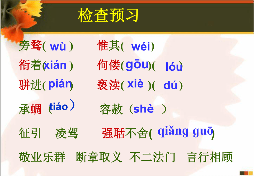 5《敬业与乐业》课件（27张PPT）2021-2022学年人教版中职语文职业模块服务类