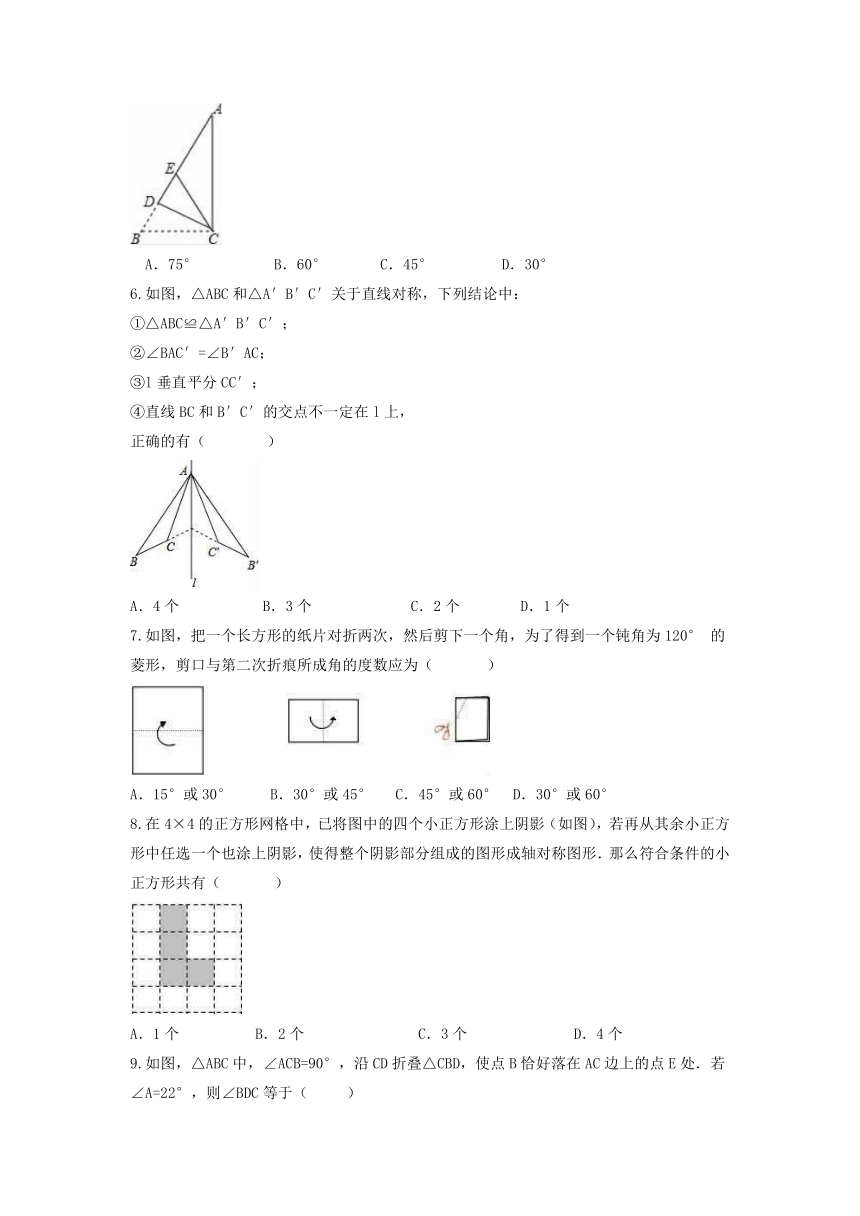 2021-2 022学年苏科版数学八年级上册2.2 轴对称的性质同步练习卷（word版含答案）