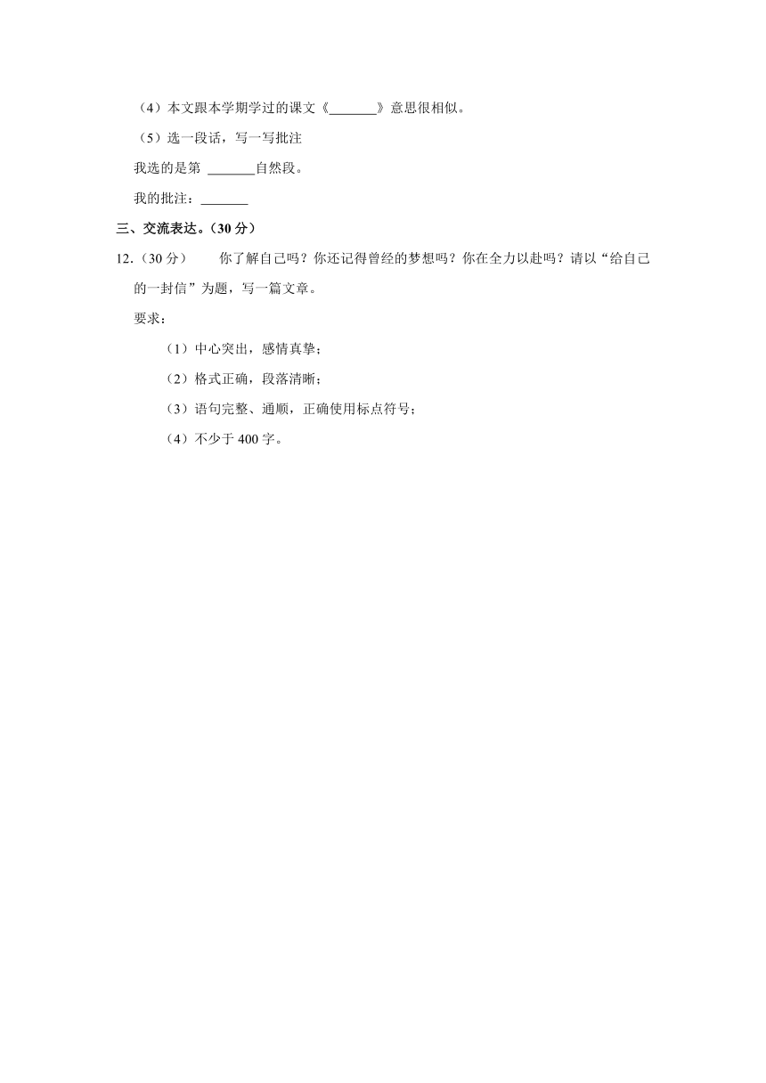 2022-2023学年黑龙江省齐齐哈尔市克东县四年级（上）期末语文试卷（含解析）