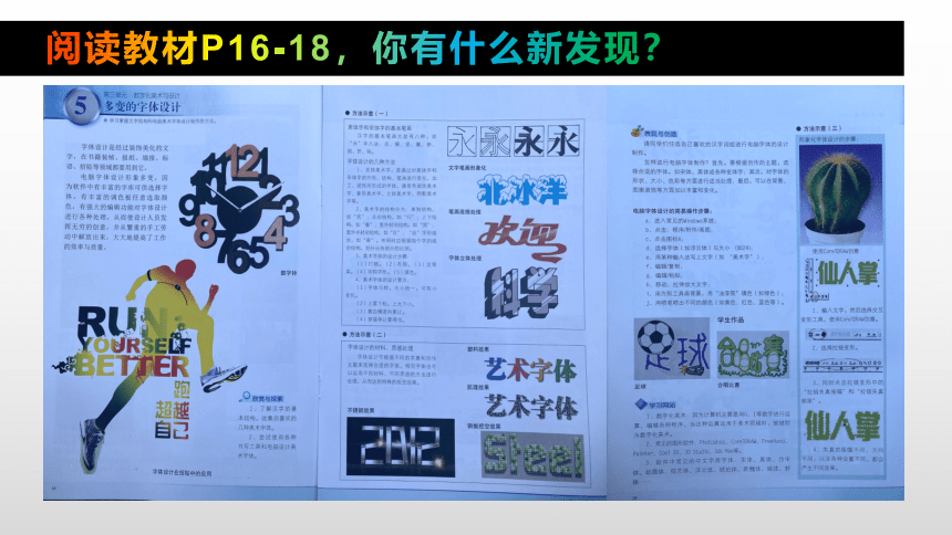5、多变的字体设计 课件(共18张PPT内嵌视频)-2022-2023学年岭南版初中美术九年级下册