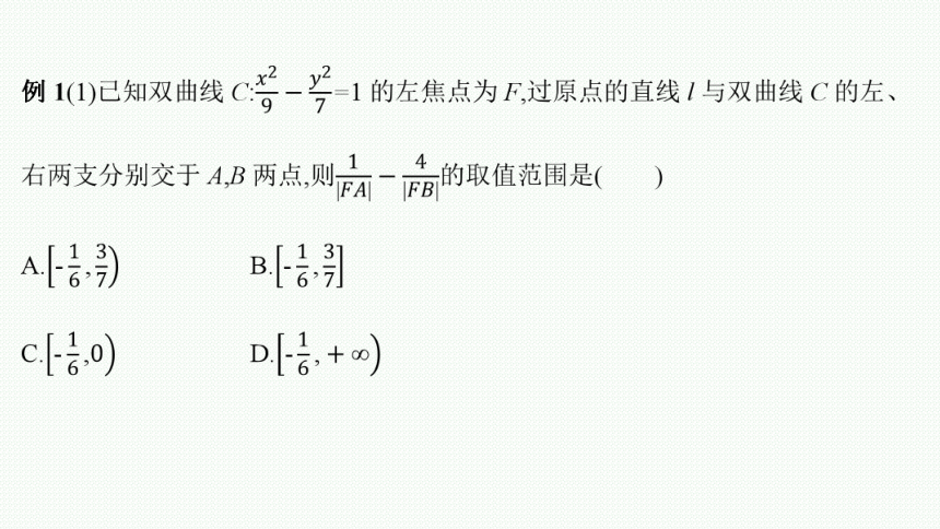 2023届高考二轮总复习课件（适用于老高考旧教材） 数学（文）第1讲 数学思想在高考中的应用(共41张PPT)