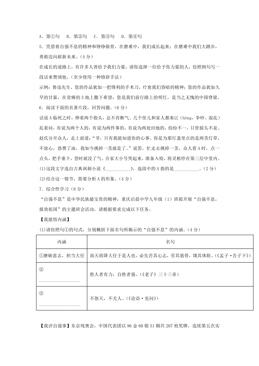 重庆市2022年中考第二次模拟考试语文试卷（Word版   含答案和解析版）