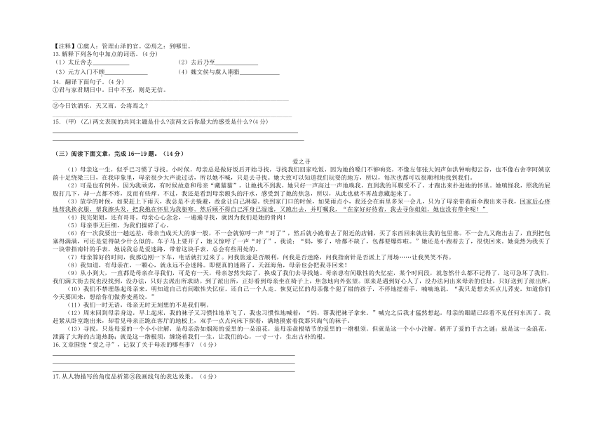 黑龙江省大庆市龙凤区2021-2022学年六年级（五四学制）下学期期中考试语文试题（含答案）