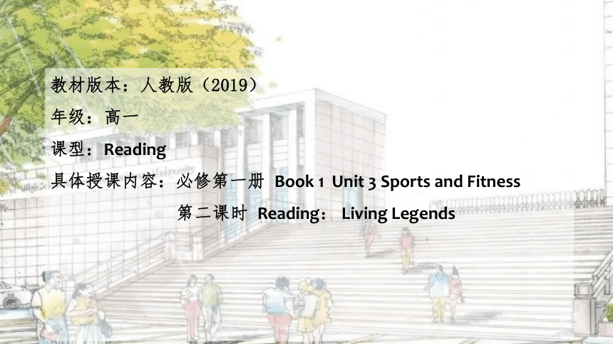 人教版（ 2019 ）高一必修第一册 Book 1 Unit 3 Sports and Fitness Reading课件(共28张PPT)