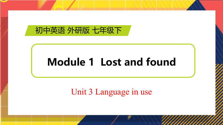 外研版七年级下册Module1 Unit3 课件 (共33张PPT）