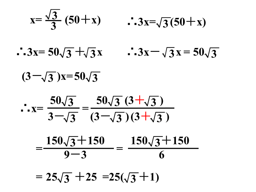23.2  解直角三角形及其应用(4) 课件(共25张PPT)