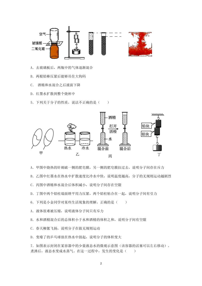 浙教版科学2022-2023学年上学期七年级“一课一练”：4.1物质的构成【word，含答案】