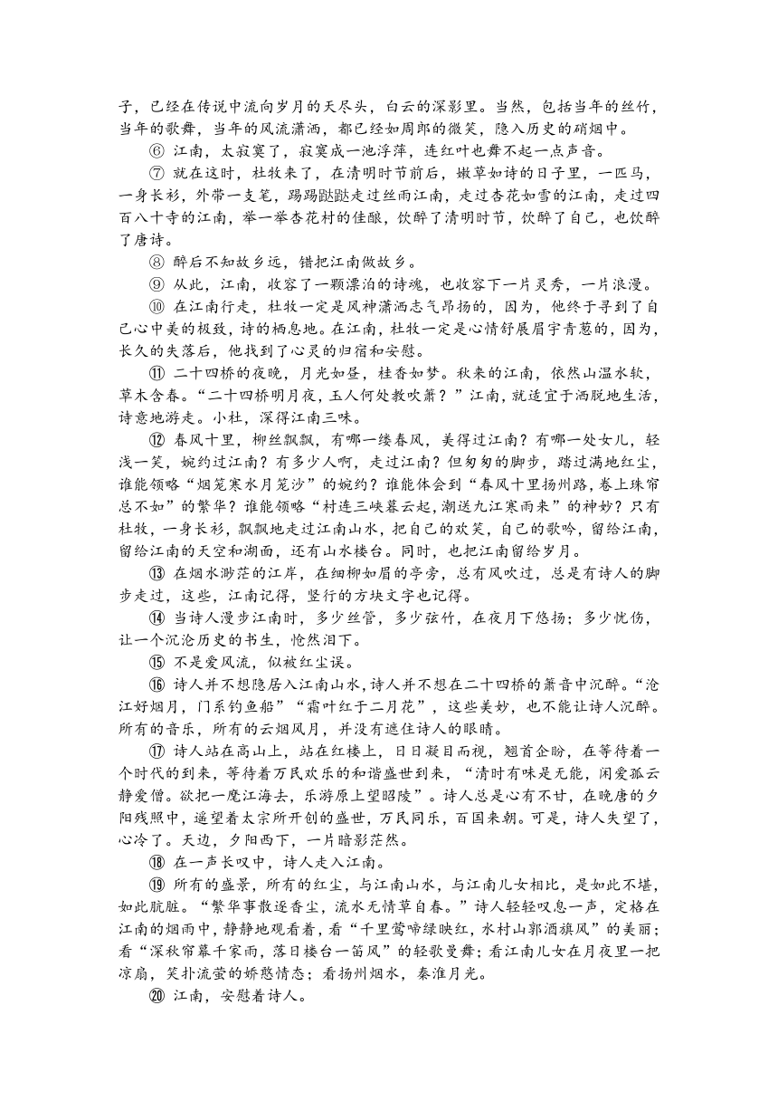 江苏省两所学校2021-2022学年高一上学期期中联考语文试题（Word版含答案）