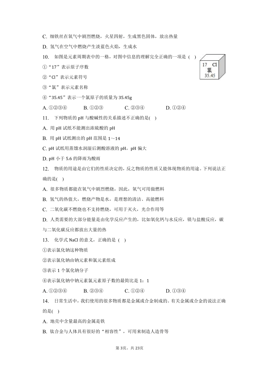 2023年辽宁省辽阳重点中学中考化学二模试卷(含解析)