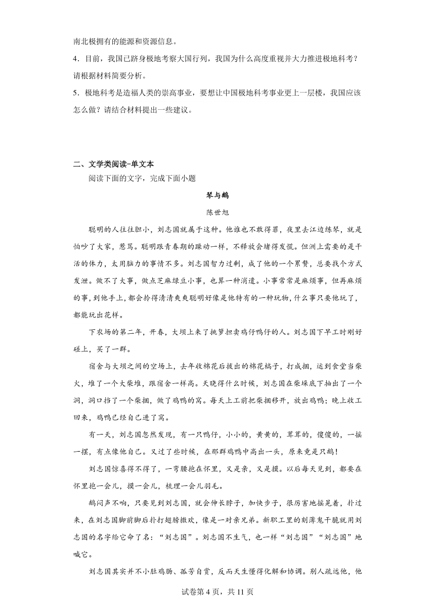 2023届广东省高州市高三二模语文试题（含答案）