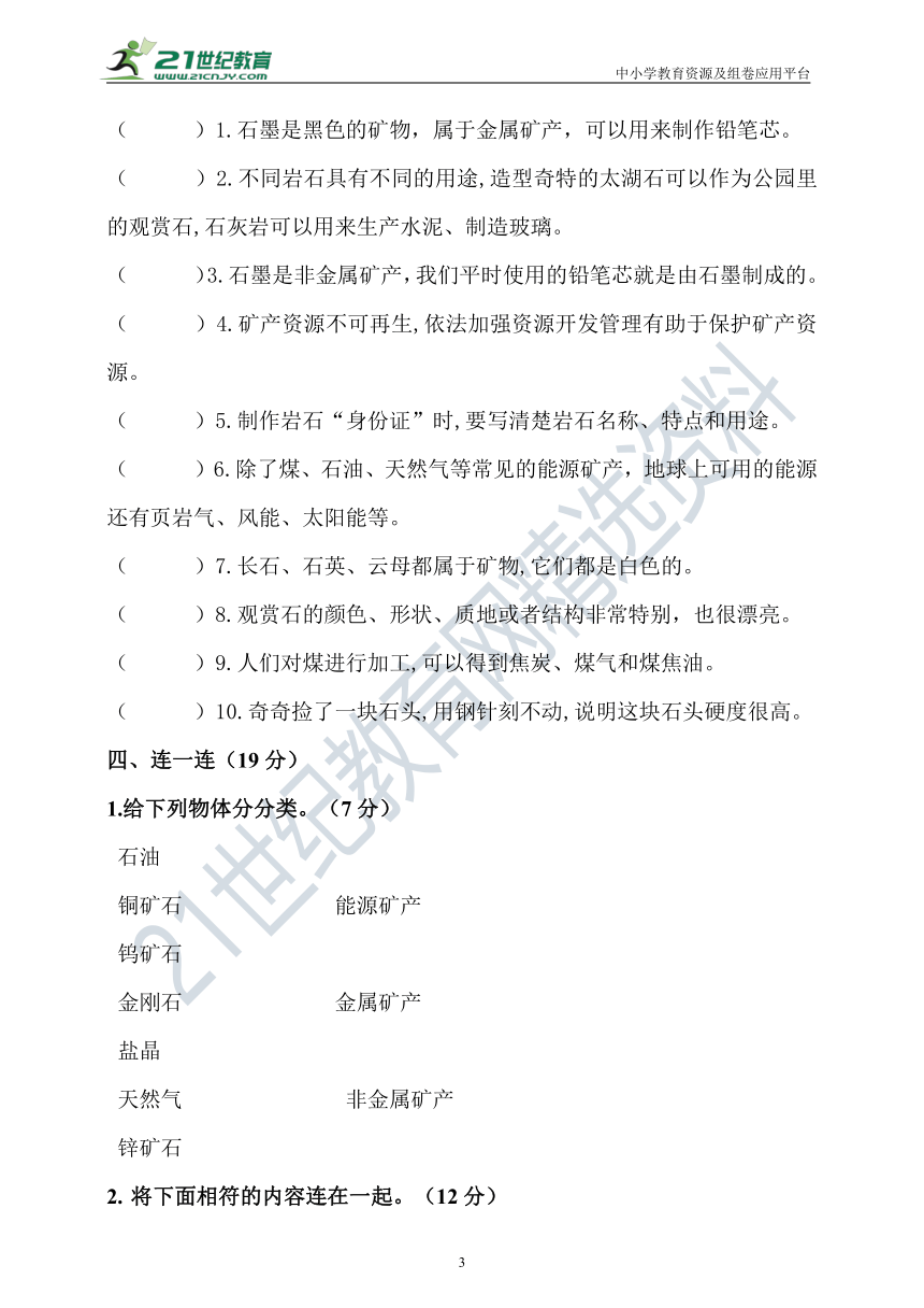 【新课标】新大象版科学四上第二单元测试卷（含答案）