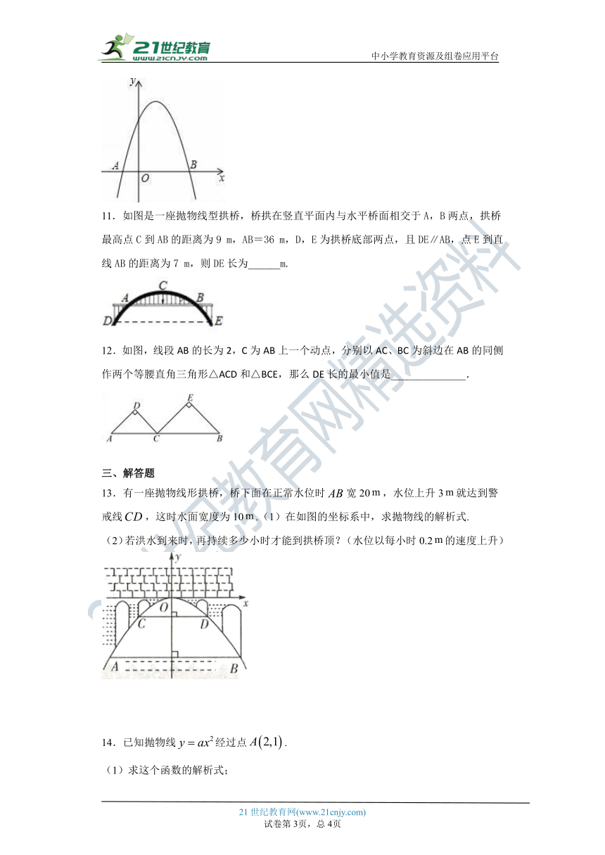 26.3 实践与探索（含解析）