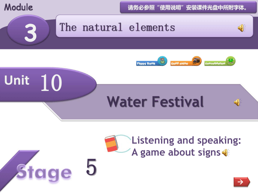 牛津上海版七年级下册Module 3 The natural elements Unit 10 Water FestivalStage5课件(共22张PPT)