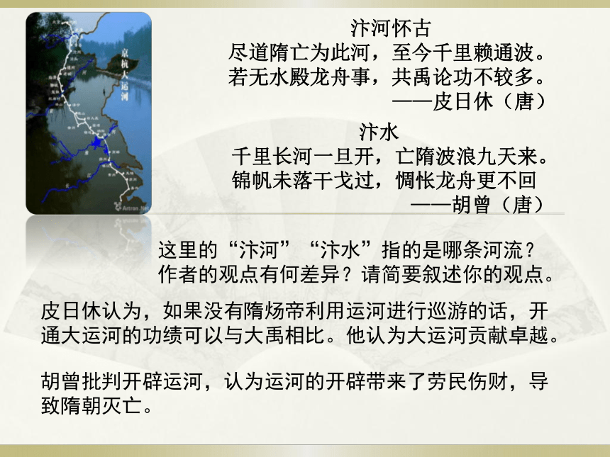 中考专区 一轮复习  “诗歌”中的历史 课件（20张PPT）