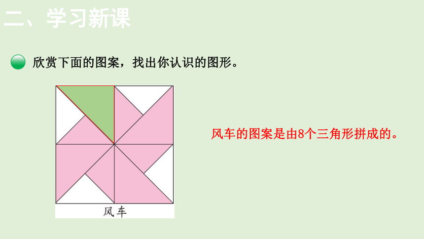 小学数学北师大版一年级下4.4  动手做（三）  课件(共14张PPT)