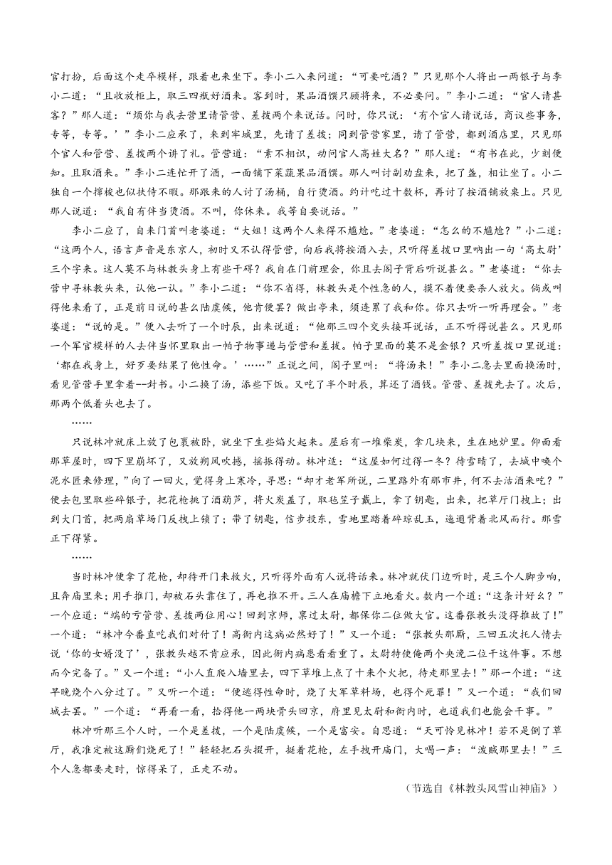 浙江省嘉兴市2022-2023学年高一下学期期末考试语文试题（含解析）