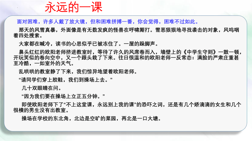 考场作文10大要领：08 结构“稳”【2022中考作文备考指导】课件