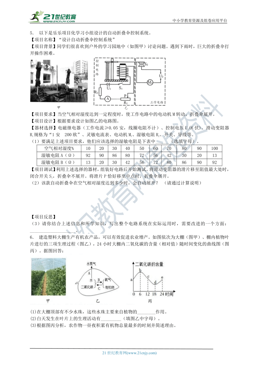 2023八（下）期末冲刺简答题特训（1）（含答案）