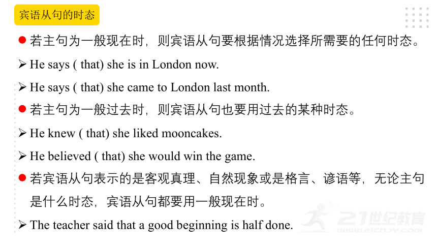 Unit 2 I think that mooncakes are delicious! Section A 第三课时 (Grammar focus-4c) 课件